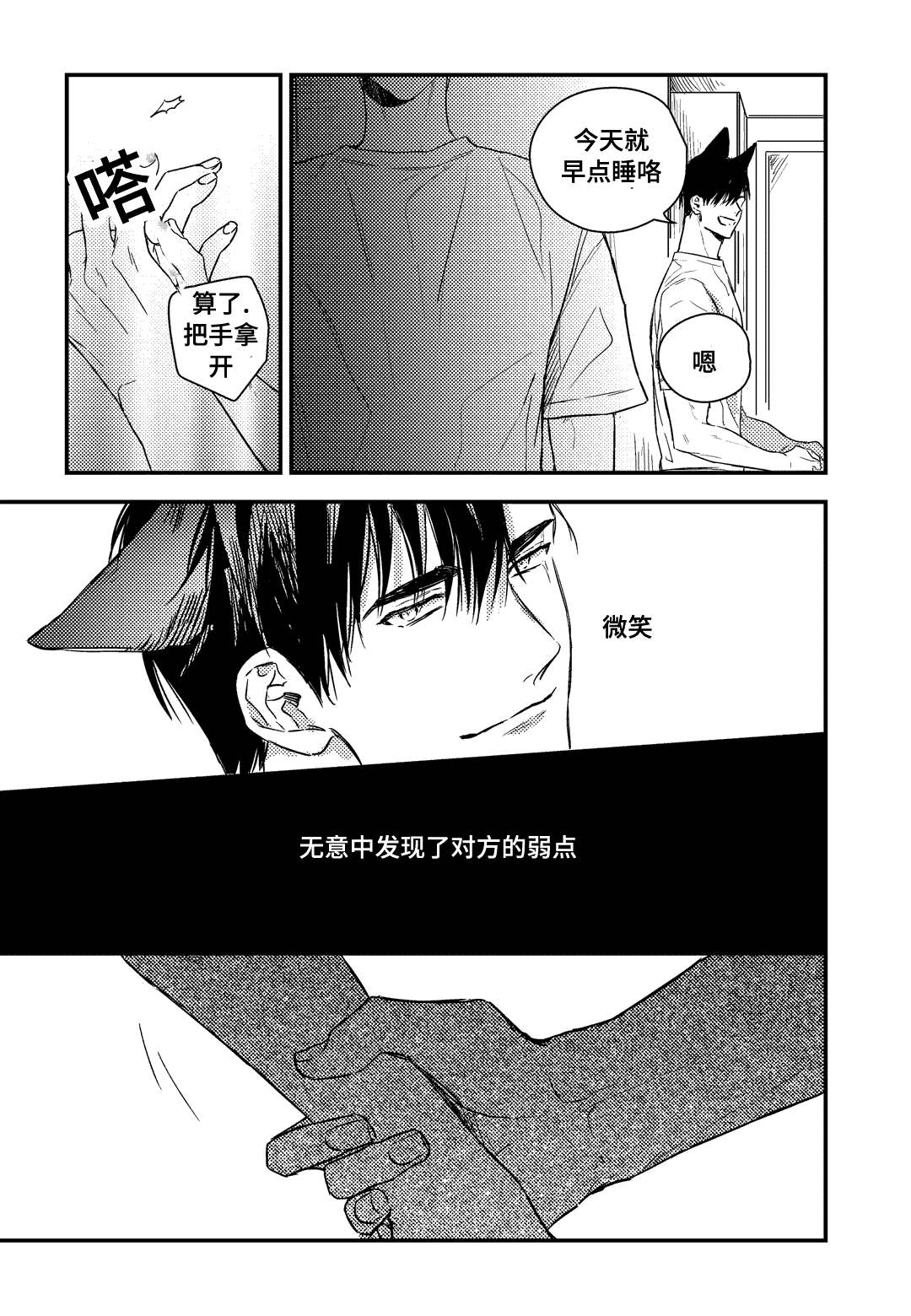 《过敏体格》漫画最新章节第23章：你的回答呢免费下拉式在线观看章节第【5】张图片