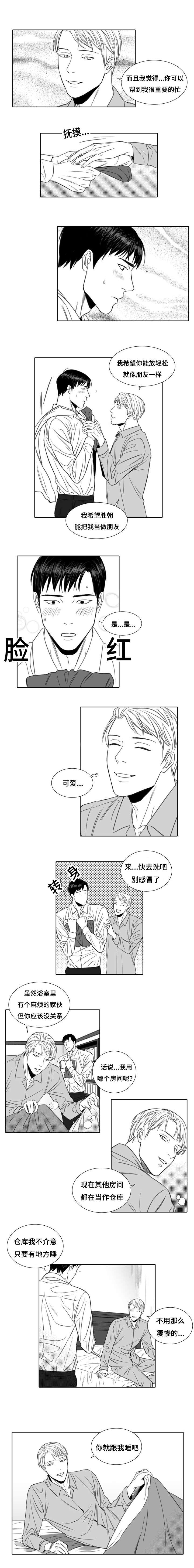 《阴阳主仆》漫画最新章节第1章：上门求职免费下拉式在线观看章节第【1】张图片