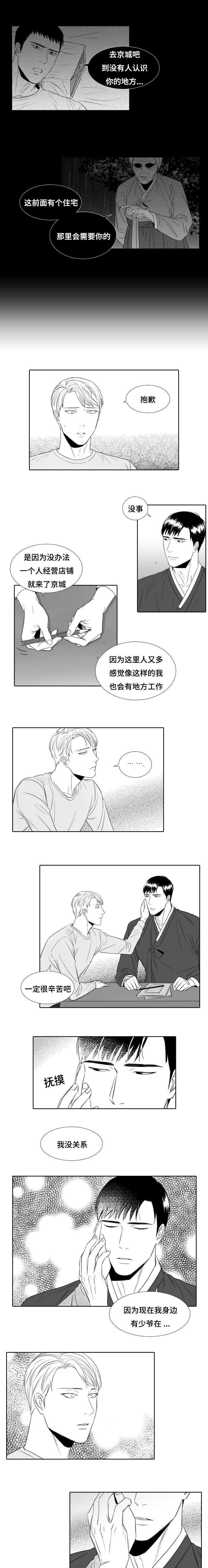 《阴阳主仆》漫画最新章节第11章：第一本书免费下拉式在线观看章节第【4】张图片