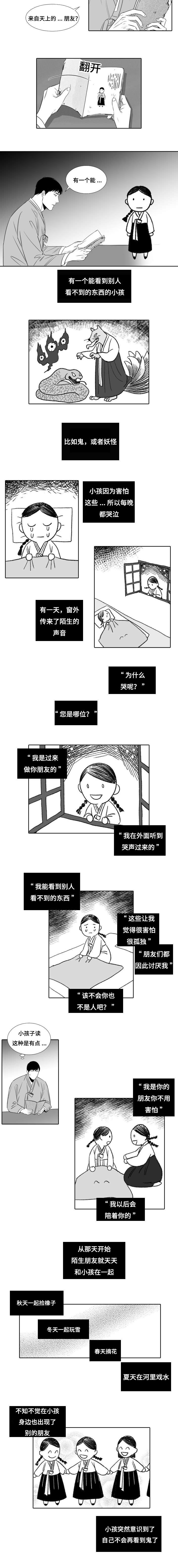 《阴阳主仆》漫画最新章节第12章：正戏免费下拉式在线观看章节第【3】张图片