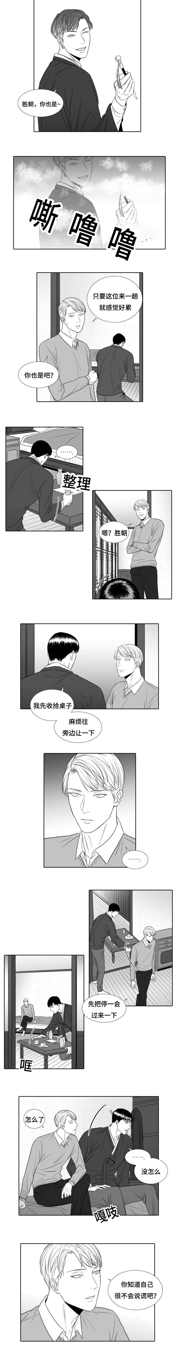 《阴阳主仆》漫画最新章节第17章：我也要免费下拉式在线观看章节第【5】张图片