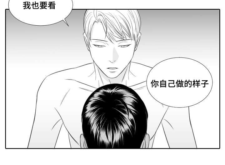 《阴阳主仆》漫画最新章节第17章：我也要免费下拉式在线观看章节第【1】张图片