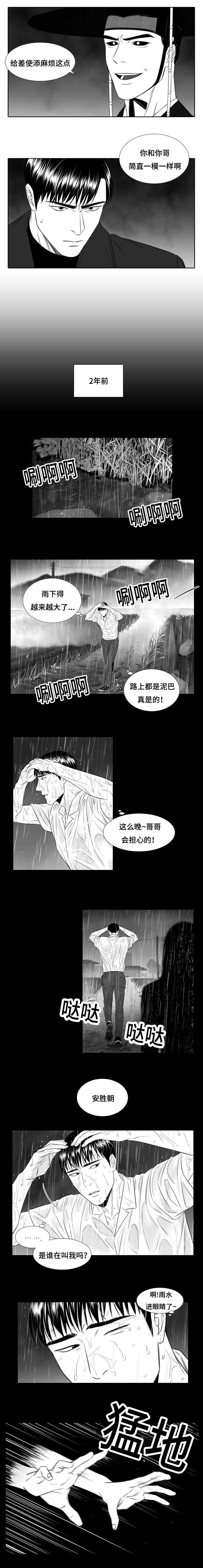 《阴阳主仆》漫画最新章节第27章：我死了免费下拉式在线观看章节第【3】张图片