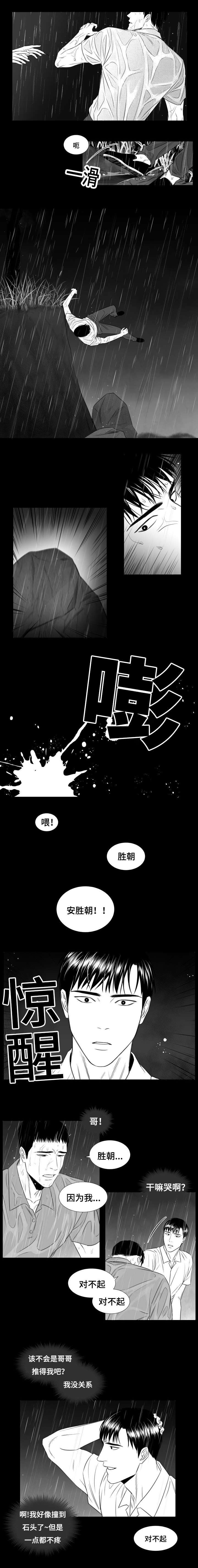 《阴阳主仆》漫画最新章节第27章：我死了免费下拉式在线观看章节第【2】张图片