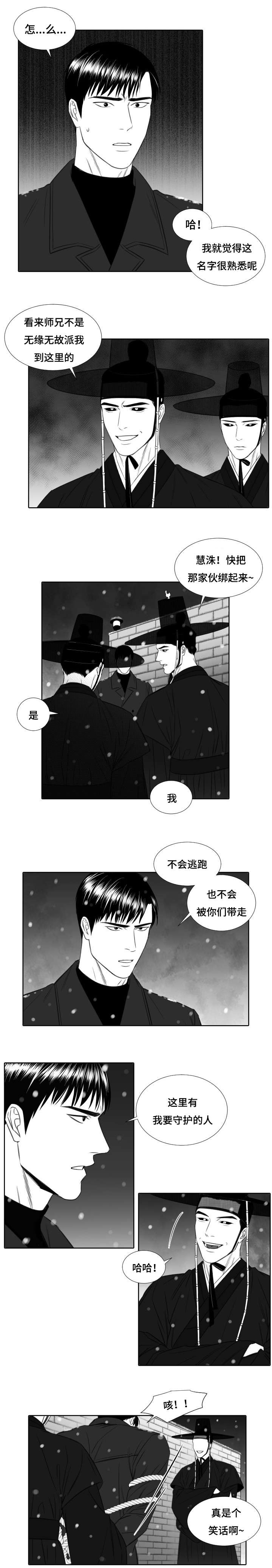 《阴阳主仆》漫画最新章节第27章：我死了免费下拉式在线观看章节第【4】张图片