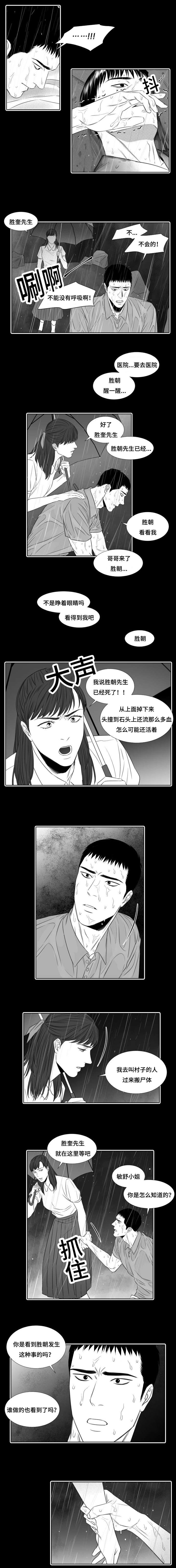 《阴阳主仆》漫画最新章节第29章：为了你杀了他免费下拉式在线观看章节第【2】张图片