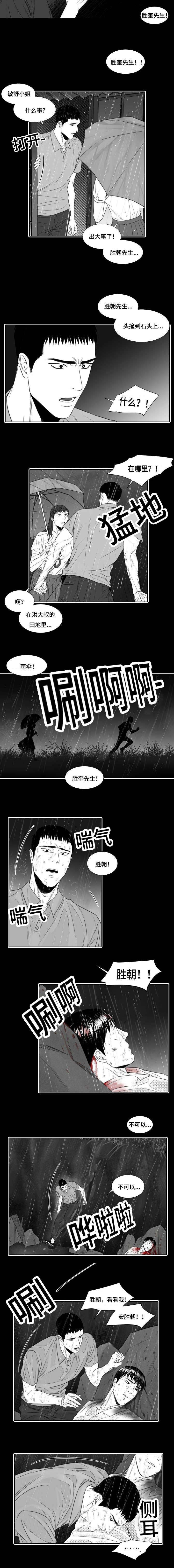 《阴阳主仆》漫画最新章节第29章：为了你杀了他免费下拉式在线观看章节第【3】张图片