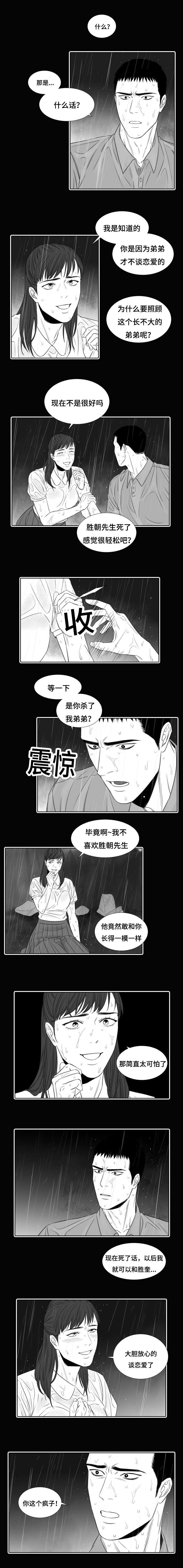 《阴阳主仆》漫画最新章节第30章：好久不见免费下拉式在线观看章节第【4】张图片