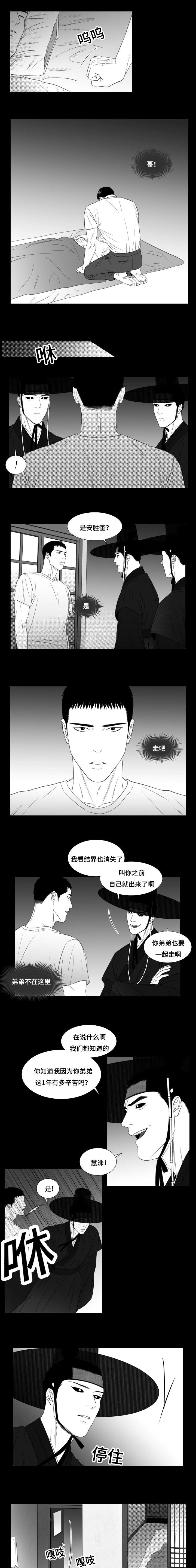 《阴阳主仆》漫画最新章节第33章：恶人自有恶报免费下拉式在线观看章节第【4】张图片