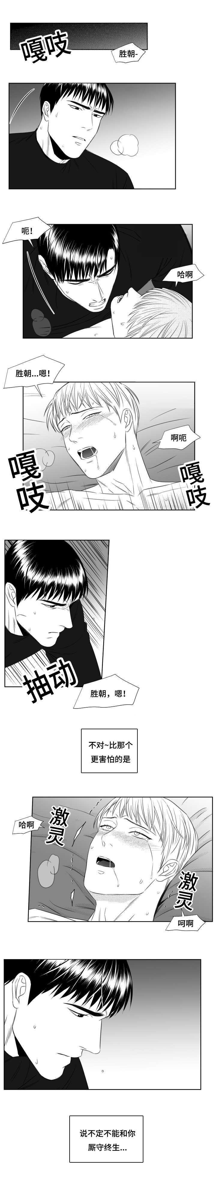 《阴阳主仆》漫画最新章节第35章：报酬免费下拉式在线观看章节第【5】张图片