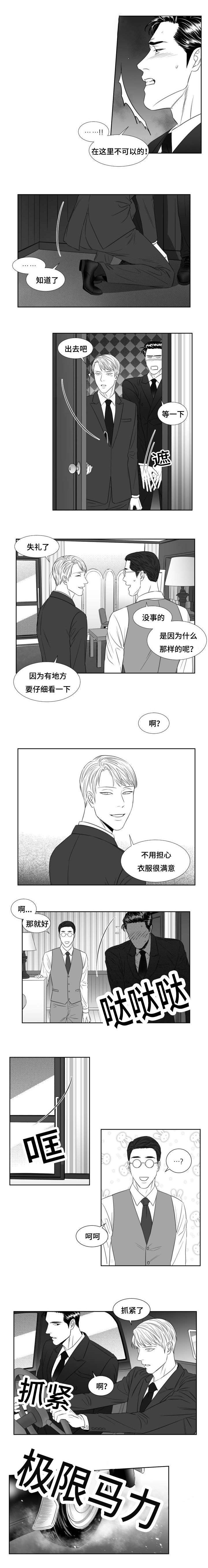 《阴阳主仆》漫画最新章节第39章：想要？免费下拉式在线观看章节第【4】张图片