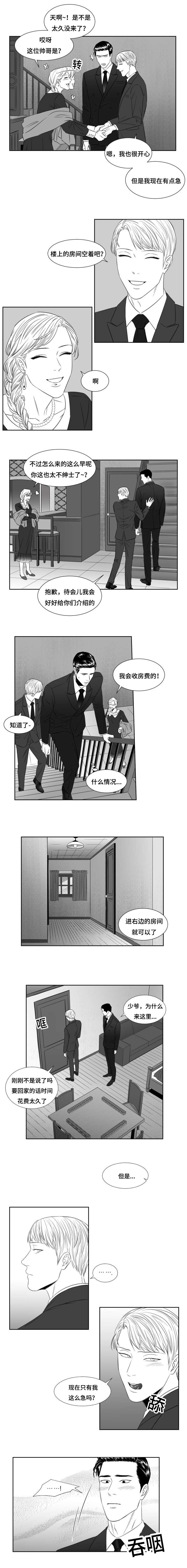 《阴阳主仆》漫画最新章节第39章：想要？免费下拉式在线观看章节第【2】张图片