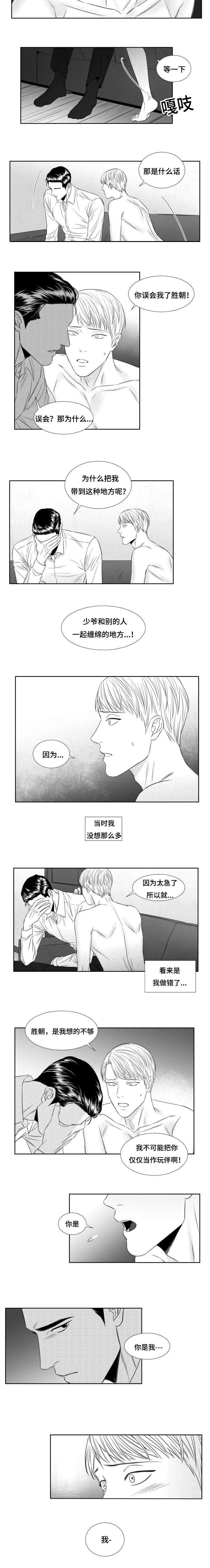 《阴阳主仆》漫画最新章节第41章：可以解开吗免费下拉式在线观看章节第【2】张图片