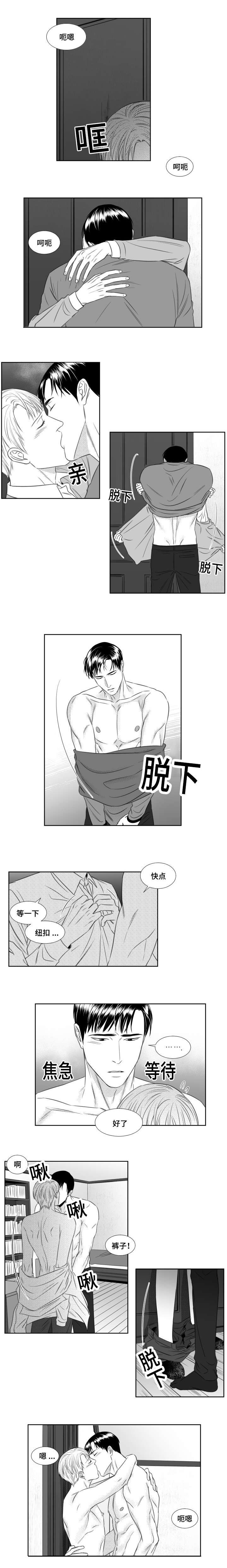 《阴阳主仆》漫画最新章节第50章：升温免费下拉式在线观看章节第【7】张图片