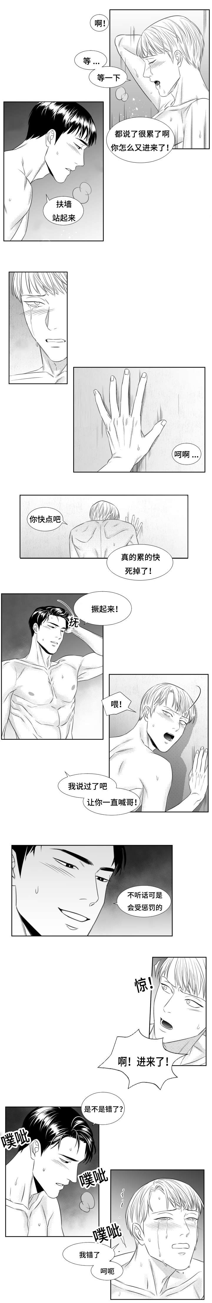 《阴阳主仆》漫画最新章节第52章：停不下来免费下拉式在线观看章节第【3】张图片