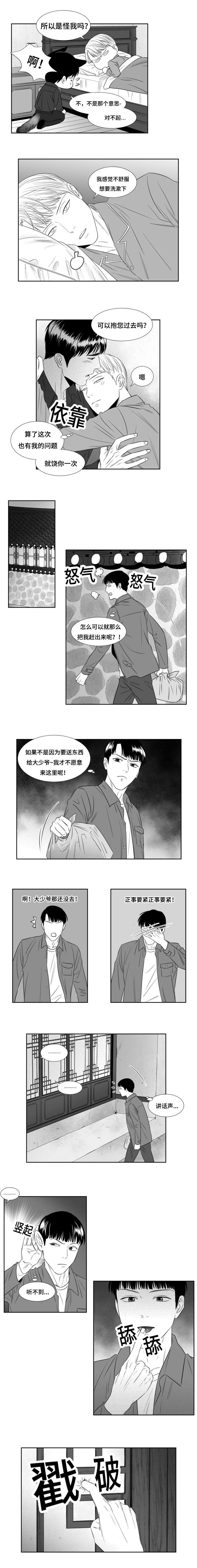 《阴阳主仆》漫画最新章节第53章：结束还早呢免费下拉式在线观看章节第【3】张图片