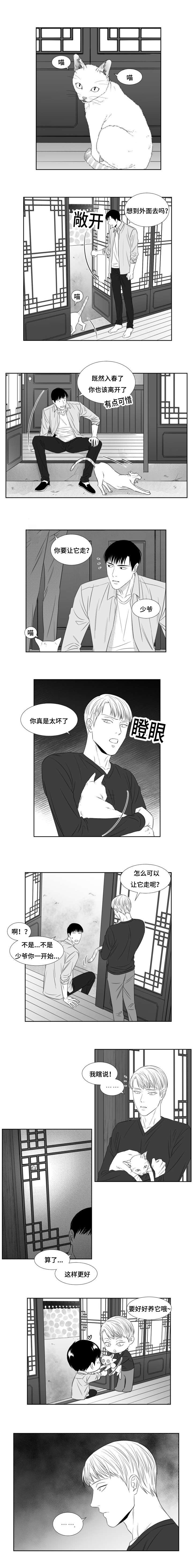 《阴阳主仆》漫画最新章节第53章：结束还早呢免费下拉式在线观看章节第【1】张图片