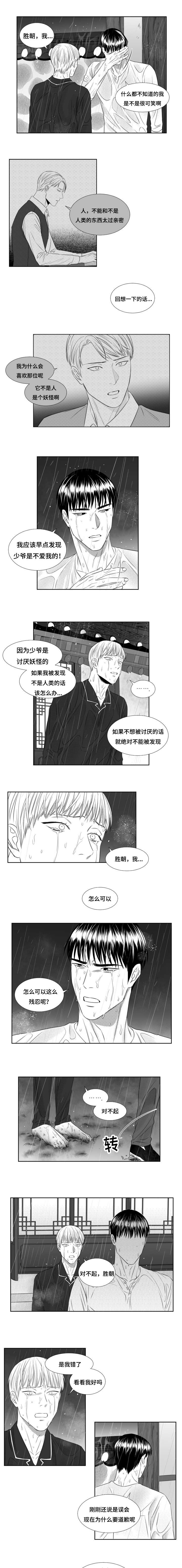 《阴阳主仆》漫画最新章节第57章：话说一半门外站免费下拉式在线观看章节第【3】张图片