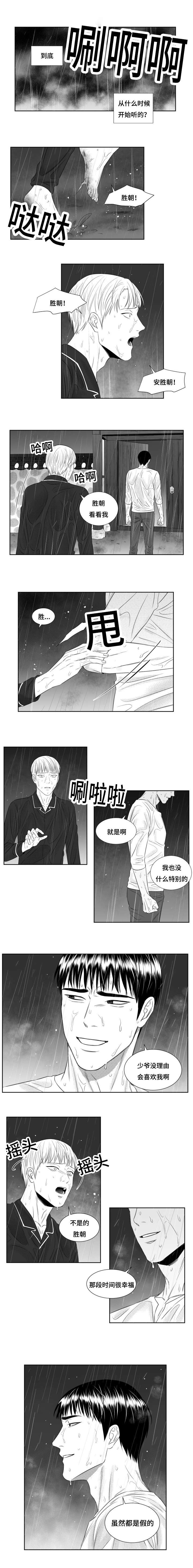 《阴阳主仆》漫画最新章节第57章：话说一半门外站免费下拉式在线观看章节第【5】张图片