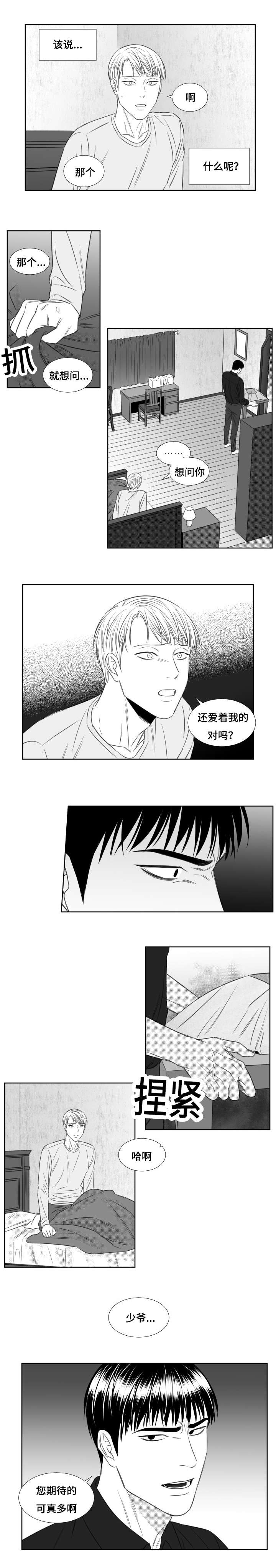 《阴阳主仆》漫画最新章节第58章：无法相信免费下拉式在线观看章节第【2】张图片