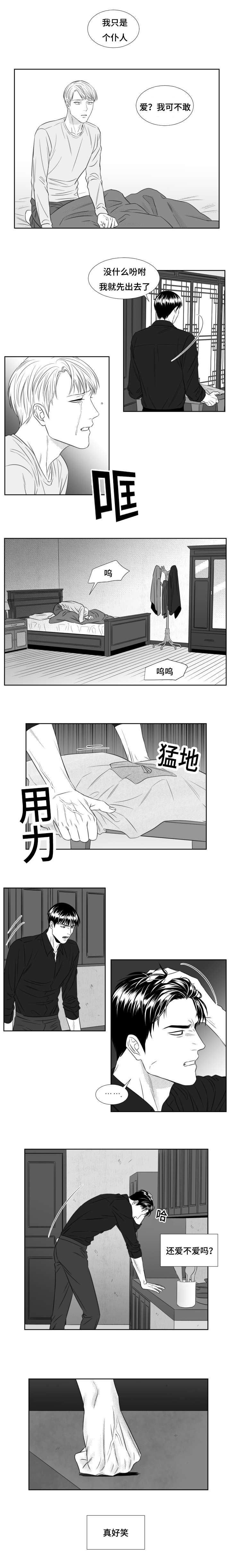 《阴阳主仆》漫画最新章节第58章：无法相信免费下拉式在线观看章节第【1】张图片