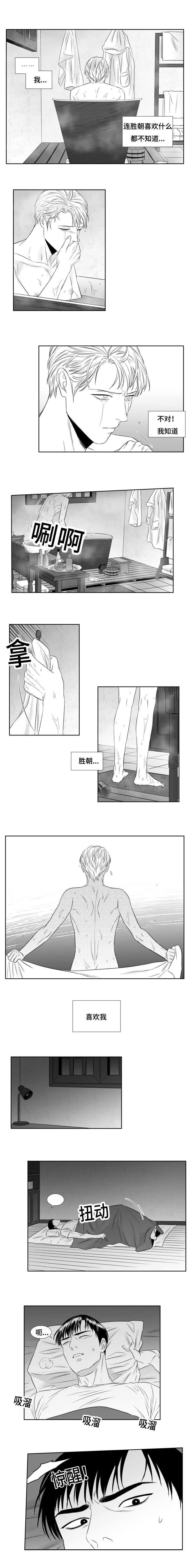 《阴阳主仆》漫画最新章节第59章：愤怒免费下拉式在线观看章节第【5】张图片