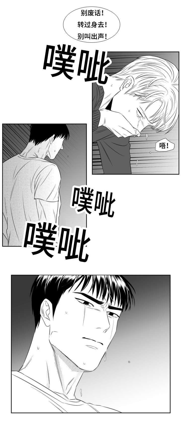 《阴阳主仆》漫画最新章节第59章：愤怒免费下拉式在线观看章节第【1】张图片