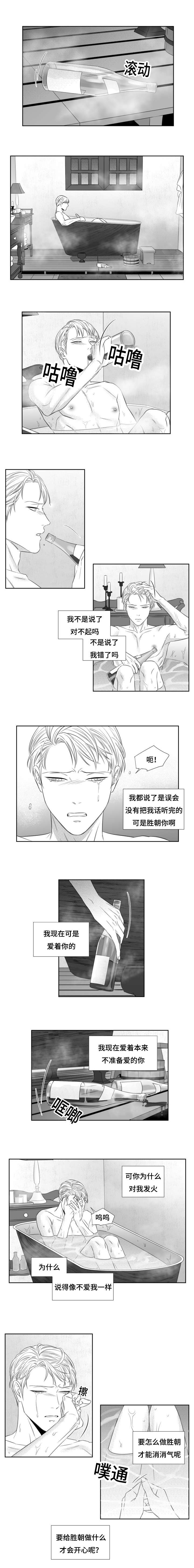 《阴阳主仆》漫画最新章节第59章：愤怒免费下拉式在线观看章节第【6】张图片