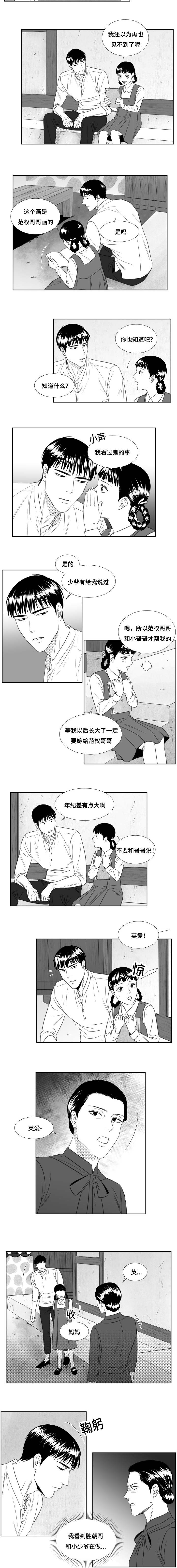 《阴阳主仆》漫画最新章节第63章：准备离开的小厨免费下拉式在线观看章节第【1】张图片