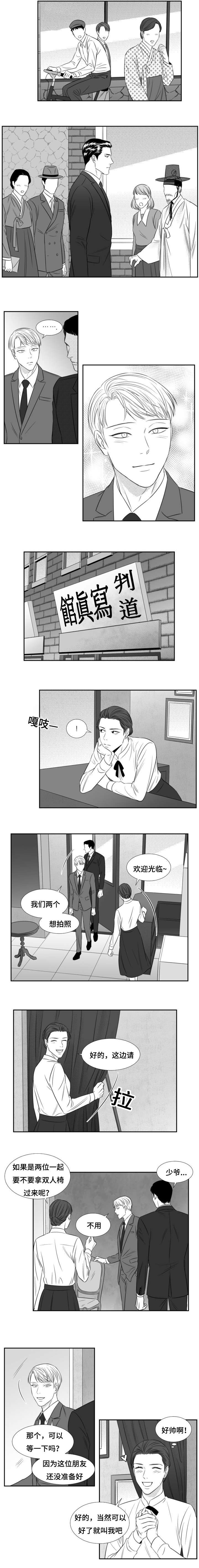 《阴阳主仆》漫画最新章节第70章：永远爱你免费下拉式在线观看章节第【3】张图片