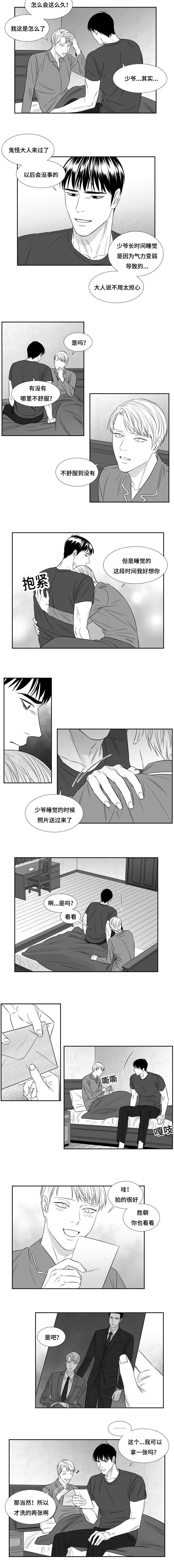 《阴阳主仆》漫画最新章节第76章：执意免费下拉式在线观看章节第【4】张图片