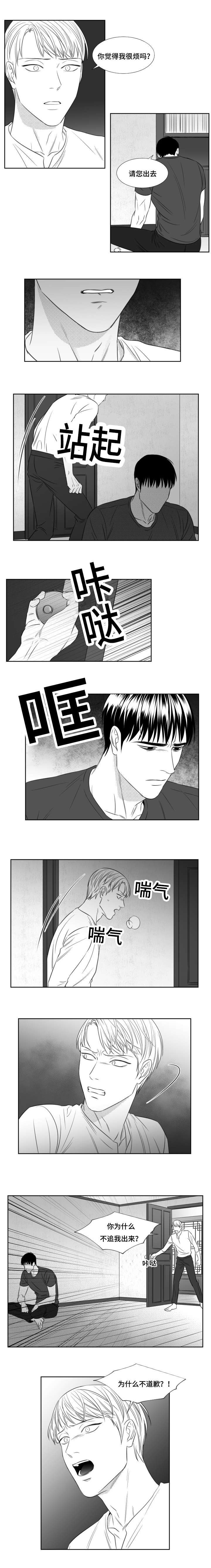 《阴阳主仆》漫画最新章节第77章：决定离开免费下拉式在线观看章节第【2】张图片