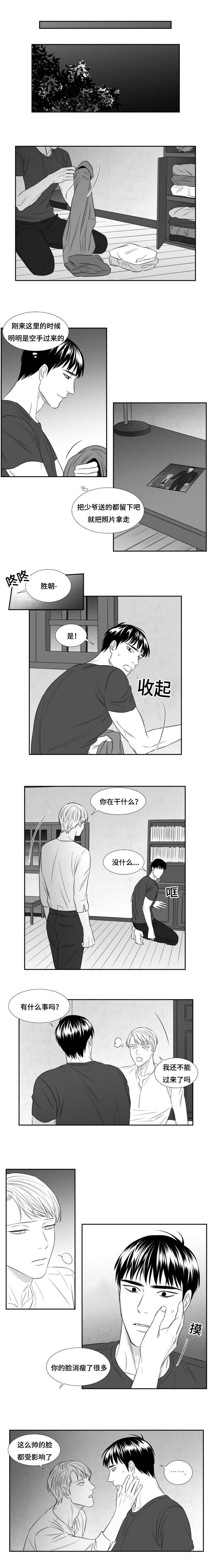 《阴阳主仆》漫画最新章节第77章：决定离开免费下拉式在线观看章节第【5】张图片