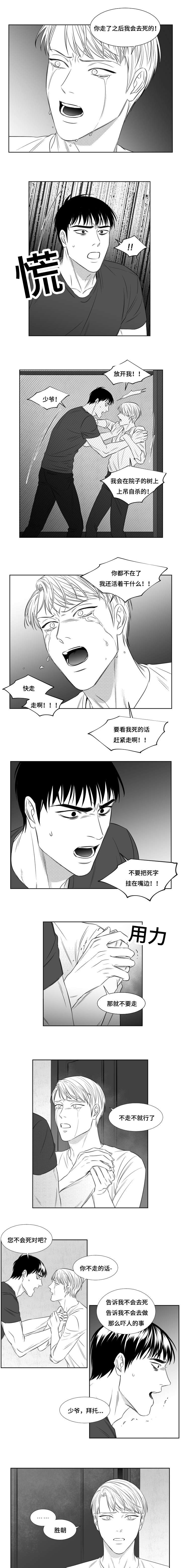 《阴阳主仆》漫画最新章节第78章：不会撒谎的你免费下拉式在线观看章节第【3】张图片