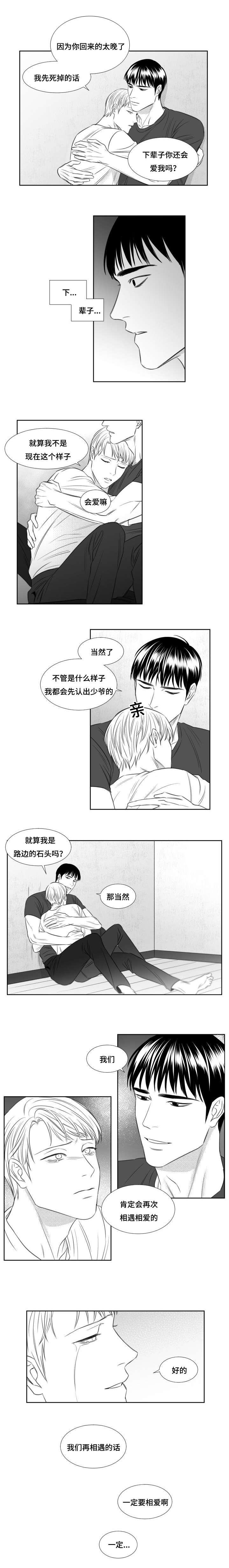 《阴阳主仆》漫画最新章节第79章：一定免费下拉式在线观看章节第【1】张图片