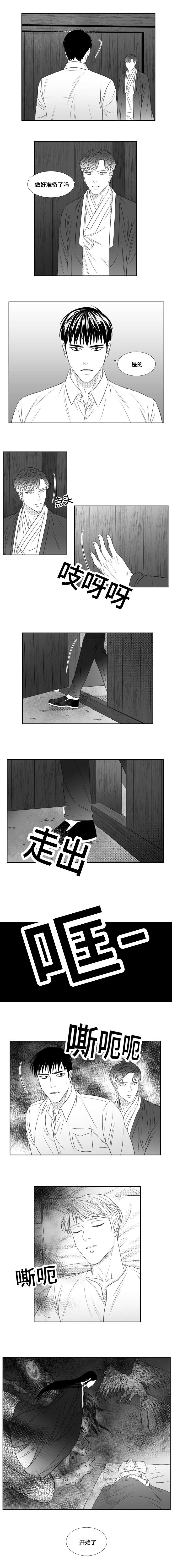 《阴阳主仆》漫画最新章节第81章：神之武器免费下拉式在线观看章节第【1】张图片