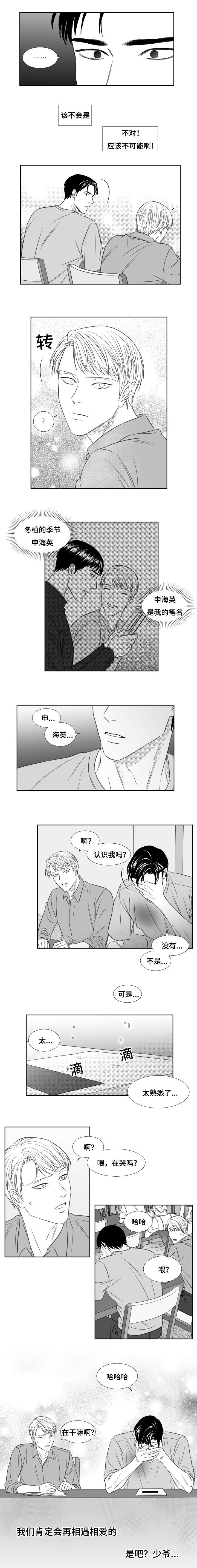 《阴阳主仆》漫画最新章节第85章：第一个终结免费下拉式在线观看章节第【1】张图片