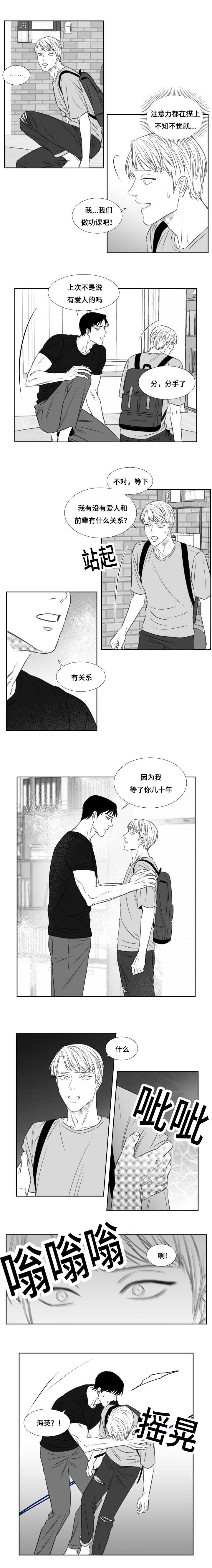 《阴阳主仆》漫画最新章节第90章：异状免费下拉式在线观看章节第【1】张图片