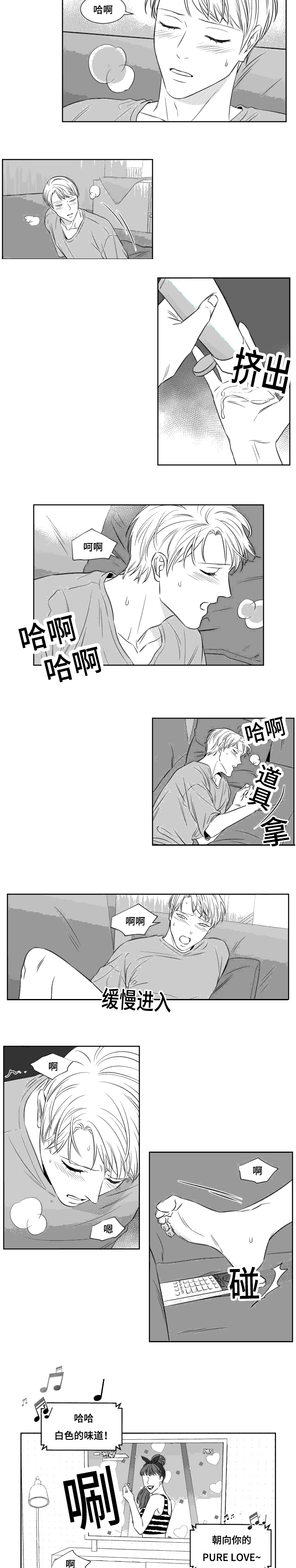 《阴阳主仆》漫画最新章节第95章：返回免费下拉式在线观看章节第【2】张图片