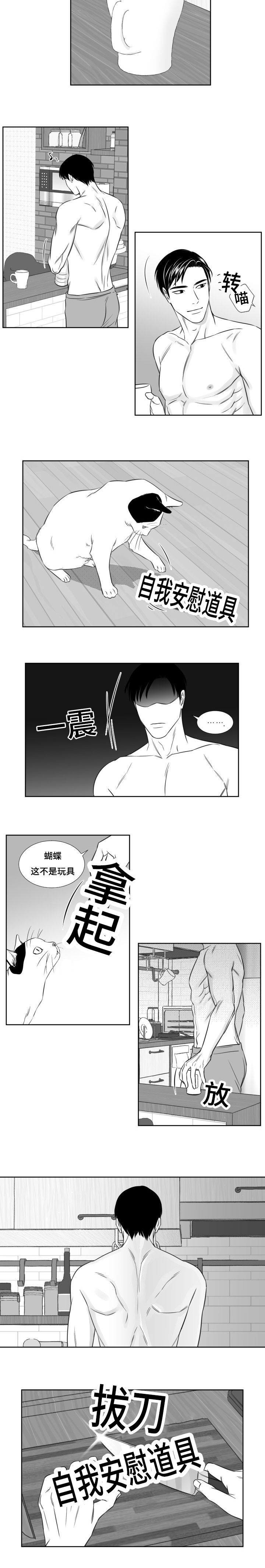 《阴阳主仆》漫画最新章节第98章：好喜欢免费下拉式在线观看章节第【4】张图片