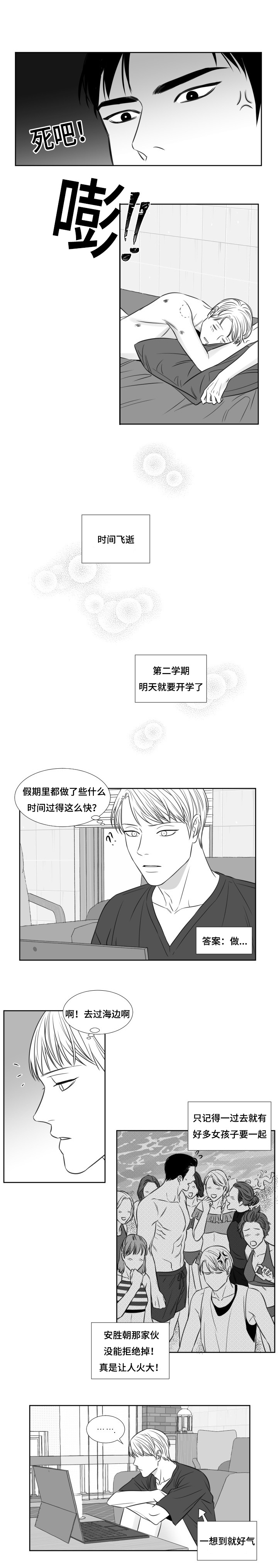 《阴阳主仆》漫画最新章节第98章：好喜欢免费下拉式在线观看章节第【3】张图片