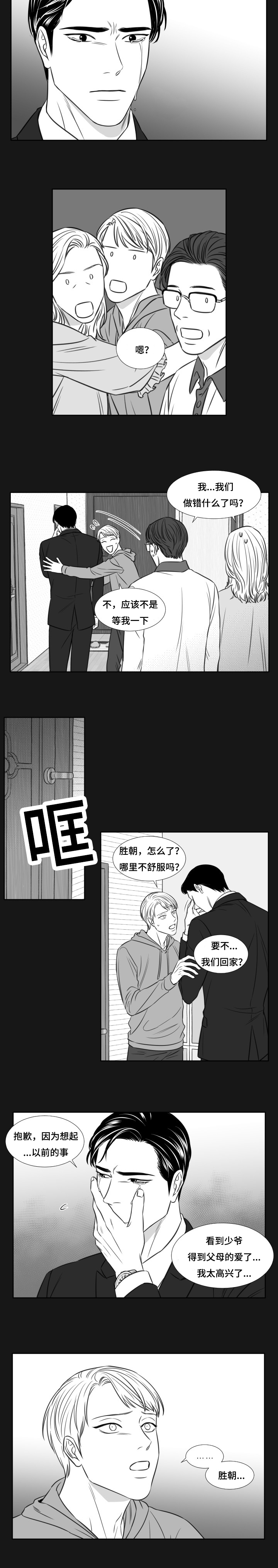 《阴阳主仆》漫画最新章节第98章：好喜欢免费下拉式在线观看章节第【1】张图片