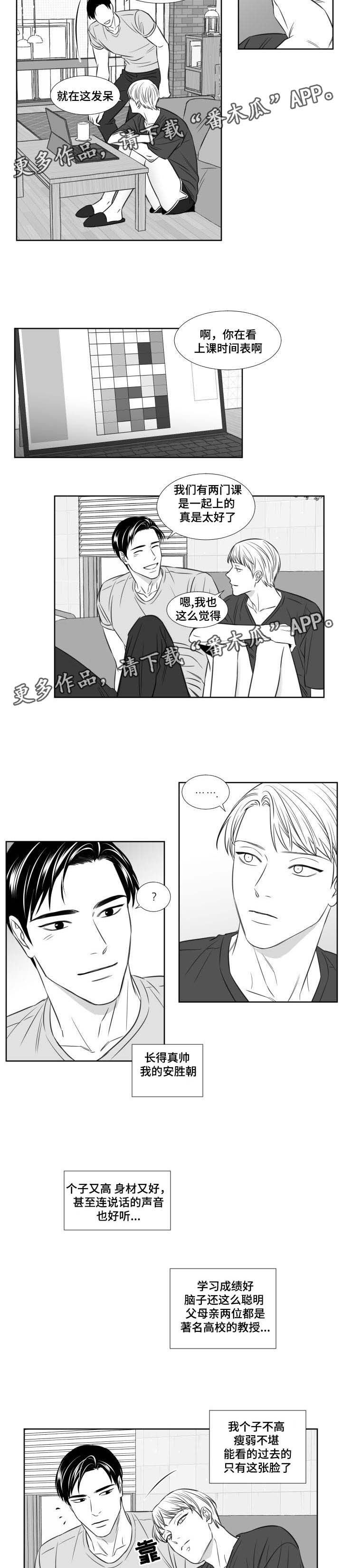 《阴阳主仆》漫画最新章节第99章：见家长免费下拉式在线观看章节第【2】张图片