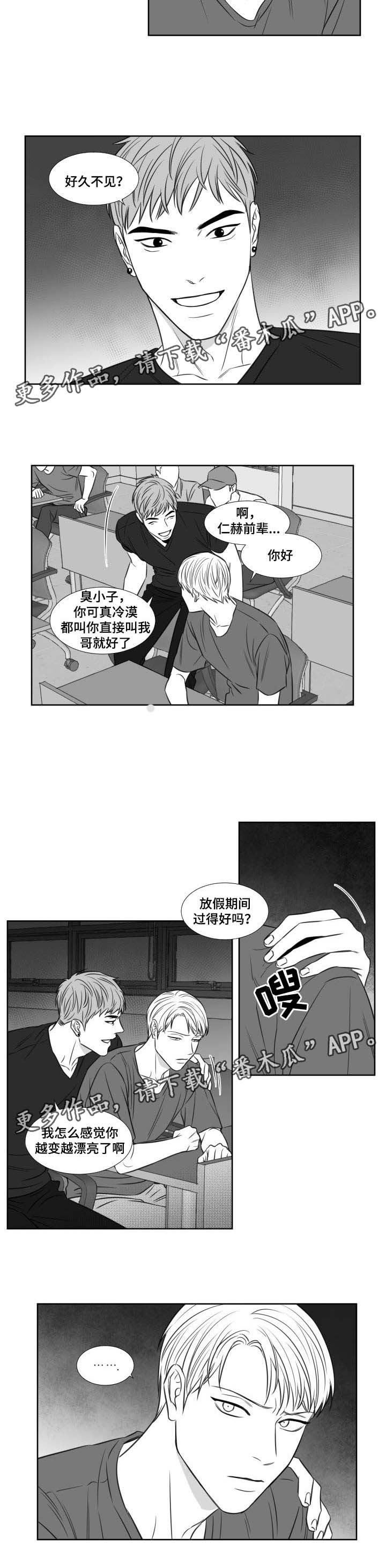 《阴阳主仆》漫画最新章节第100章：想念免费下拉式在线观看章节第【2】张图片