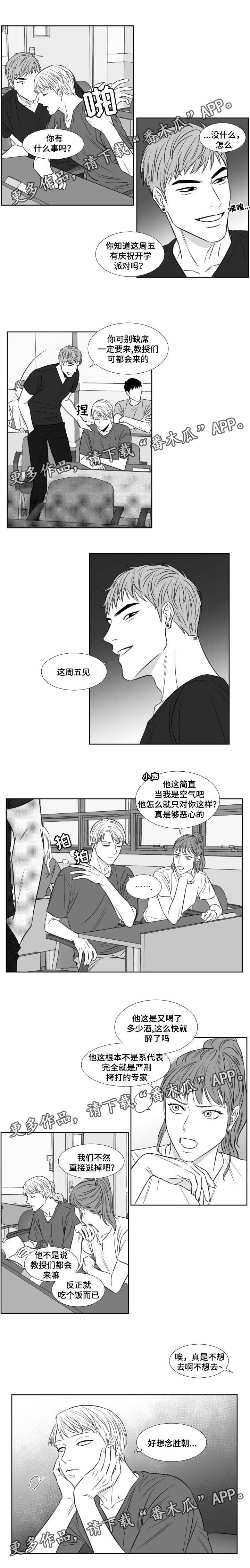 《阴阳主仆》漫画最新章节第100章：想念免费下拉式在线观看章节第【1】张图片