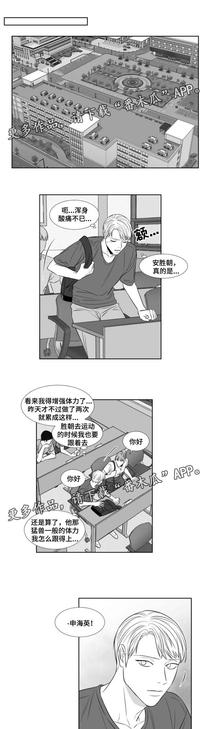 《阴阳主仆》漫画最新章节第100章：想念免费下拉式在线观看章节第【3】张图片