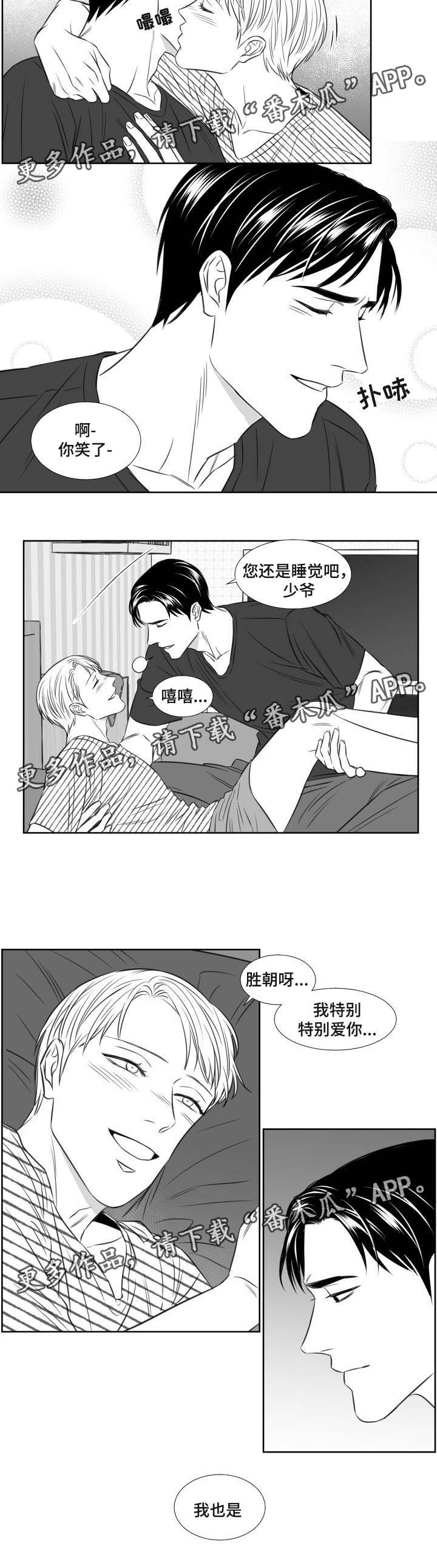 《阴阳主仆》漫画最新章节第104章：喝醉免费下拉式在线观看章节第【1】张图片