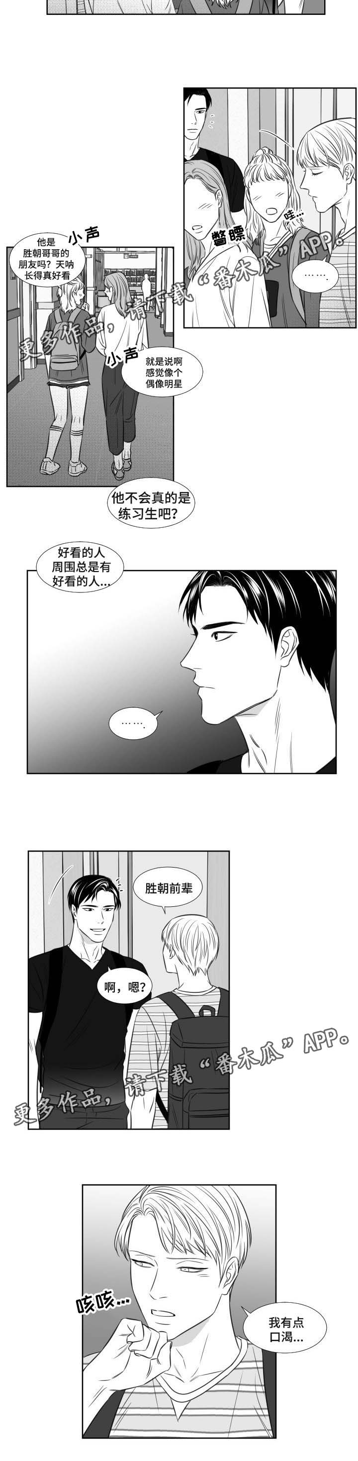 《阴阳主仆》漫画最新章节第107章：约会免费下拉式在线观看章节第【7】张图片