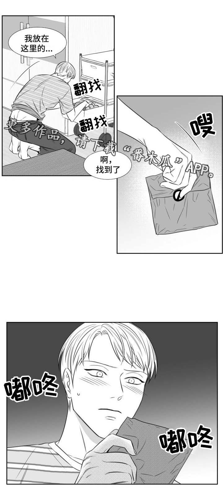 《阴阳主仆》漫画最新章节第107章：约会免费下拉式在线观看章节第【1】张图片