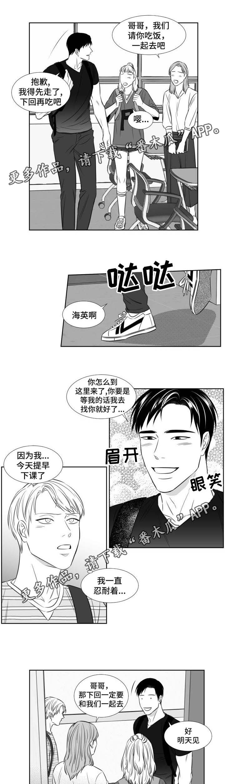 《阴阳主仆》漫画最新章节第107章：约会免费下拉式在线观看章节第【8】张图片